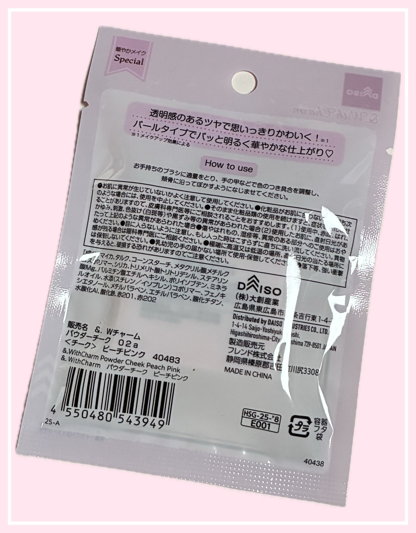 &. Wチャーム パウダーチーク/DAISO/パウダーチークを使ったクチコミ(5枚目)