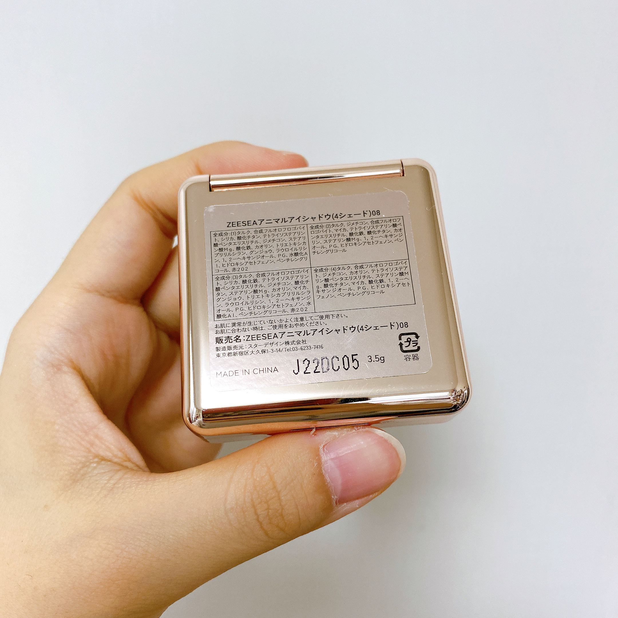 アニマルアイシャドウ(4シェード) 08 縁結び御守/ZEESEA/アイシャドウパレットを使ったクチコミ（3枚目）