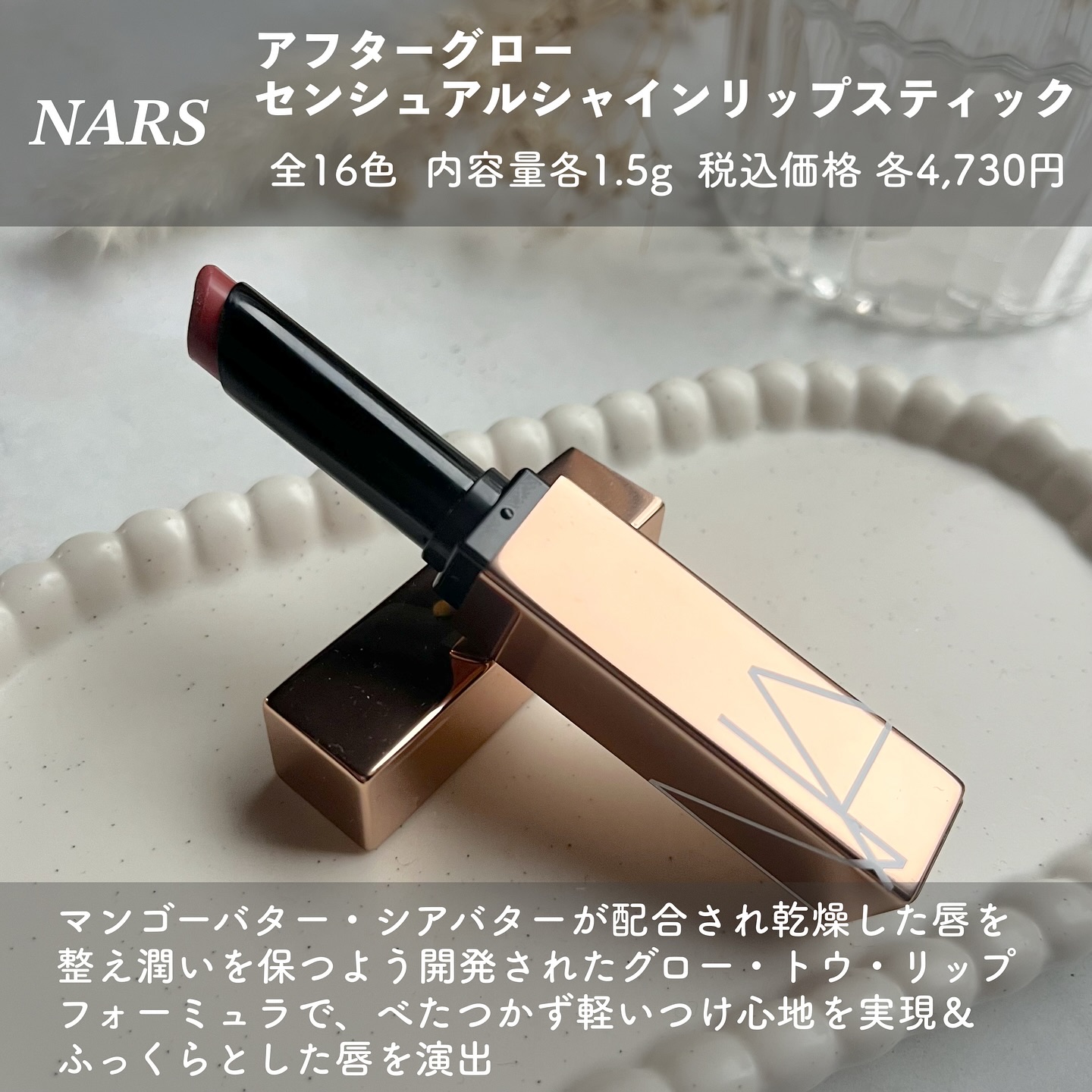  アフターグロー　リキッドブラッシュ/NARS/リキッドチークを使ったクチコミ（2枚目）