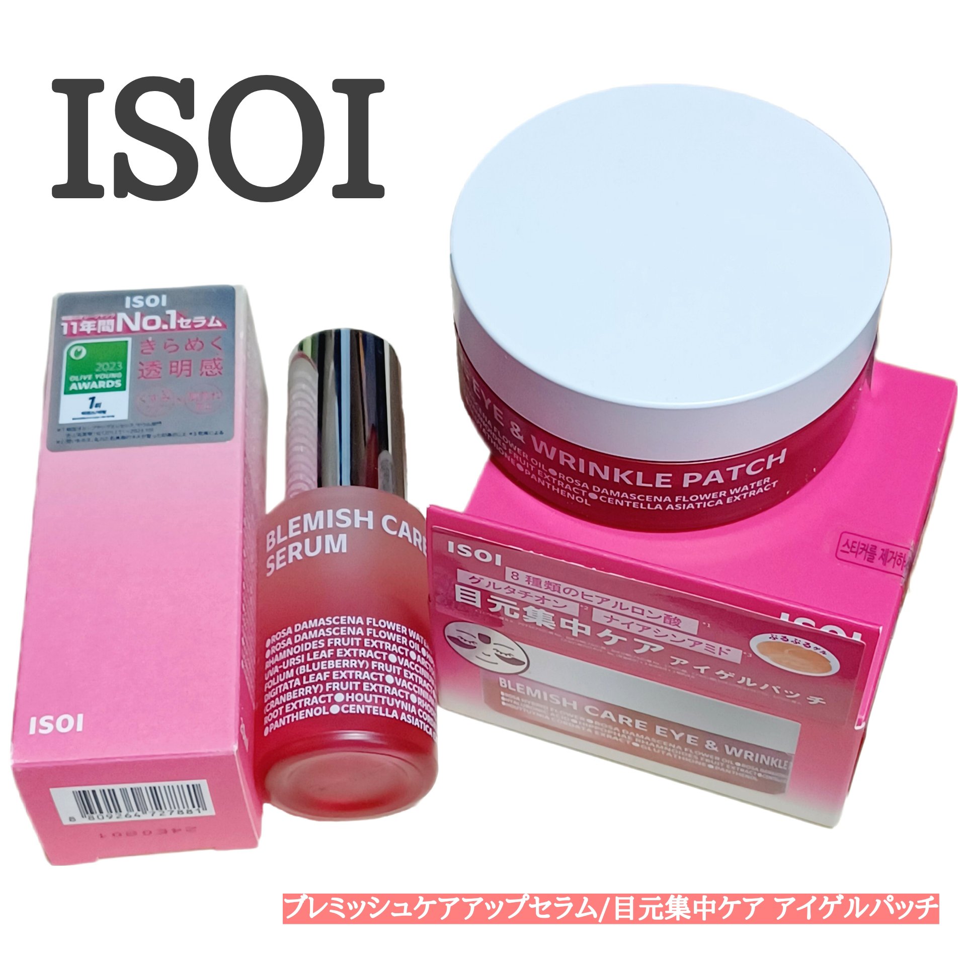 ブレミッシュケアアップ セラム/ISOI/美容液を使ったクチコミ（1枚目）