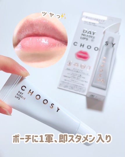 デイニードルリップ/CHOOSY/リップ美容液を使ったクチコミ(4枚目)