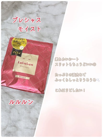 山梨・長野ルルルン(桃の香り)/ルルルン/シートマスク・パックを使ったクチコミ(3枚目)