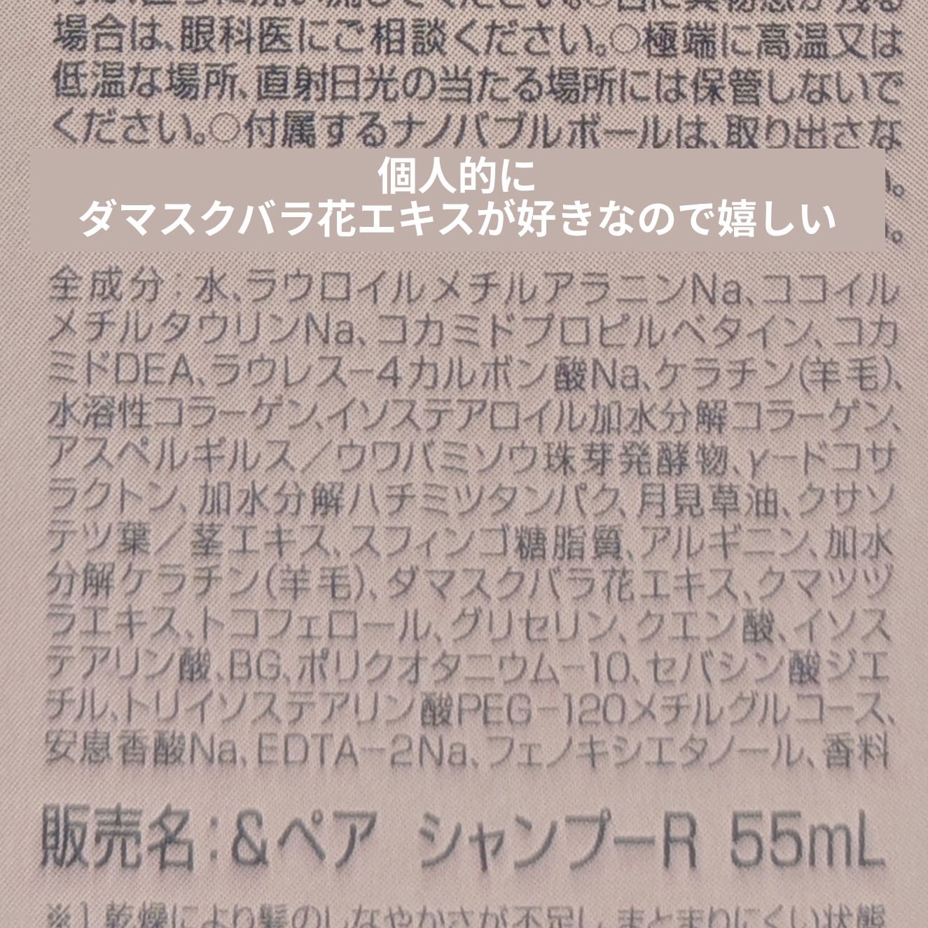 アンドペア コントロール リペア 2in1 シャンプー＆ヘアトリートメント 7daysお試しミニセット (シャンプー 55mL+トリートメント 55g)/&PAIR/市販シャンプーを使ったクチコミ（3枚目）