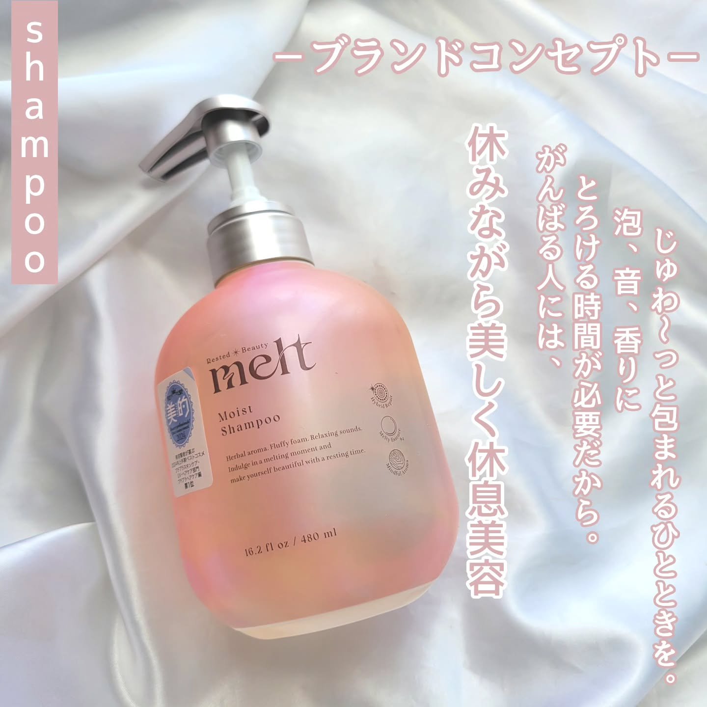 メルト モイストシャンプー／トリートメント/melt/市販シャンプーを使ったクチコミ（2枚目）