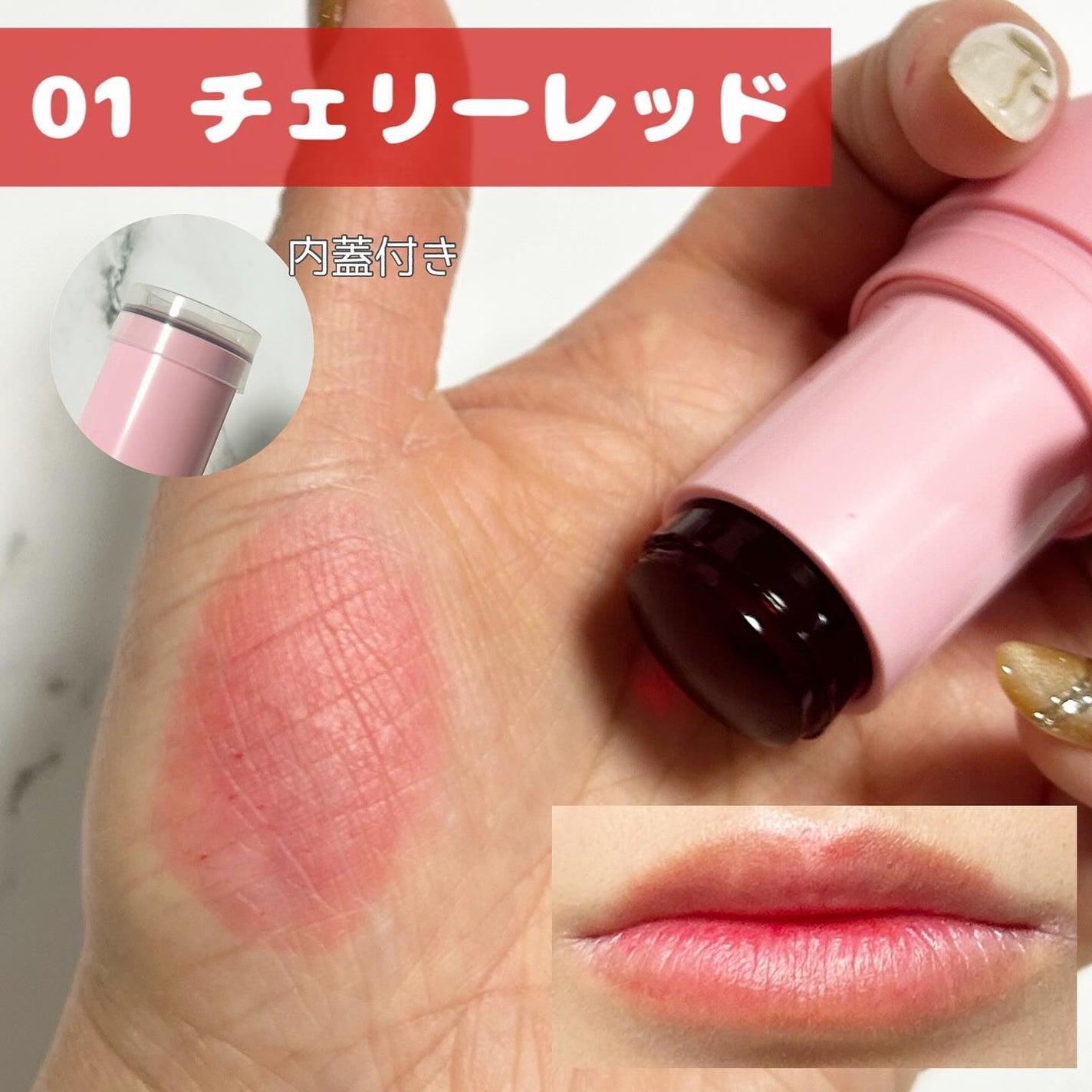 mamicosme グミティント/mamicosme/リップティントを使ったクチコミ(3枚目)