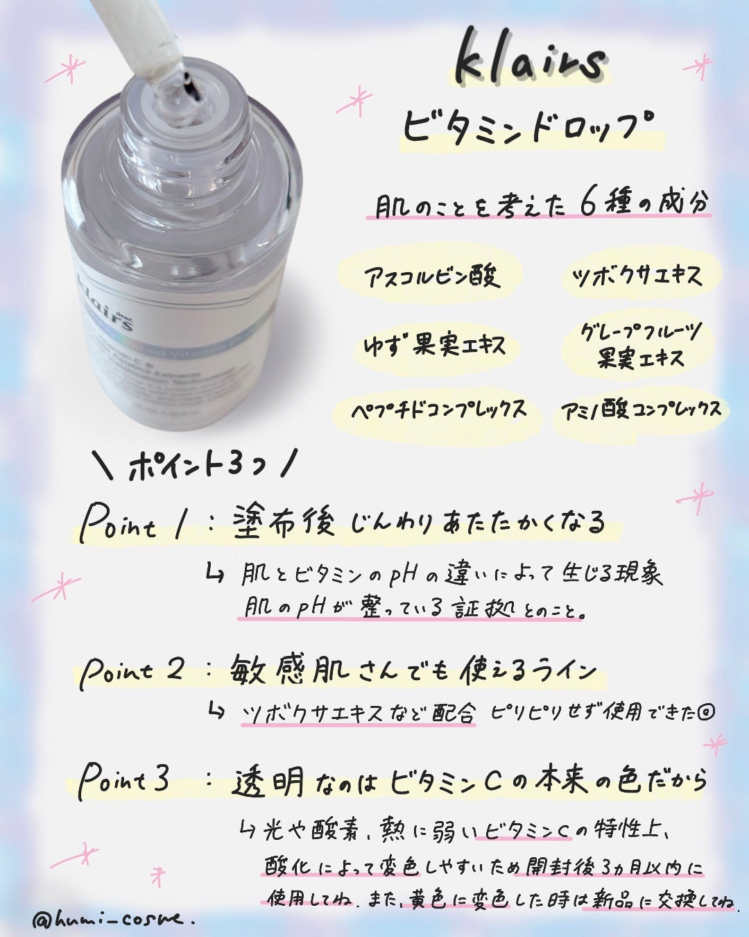 フレッシュリージュースドビタミンドロップ(35ml)/Klairs/美容液を使ったクチコミ(2枚目)