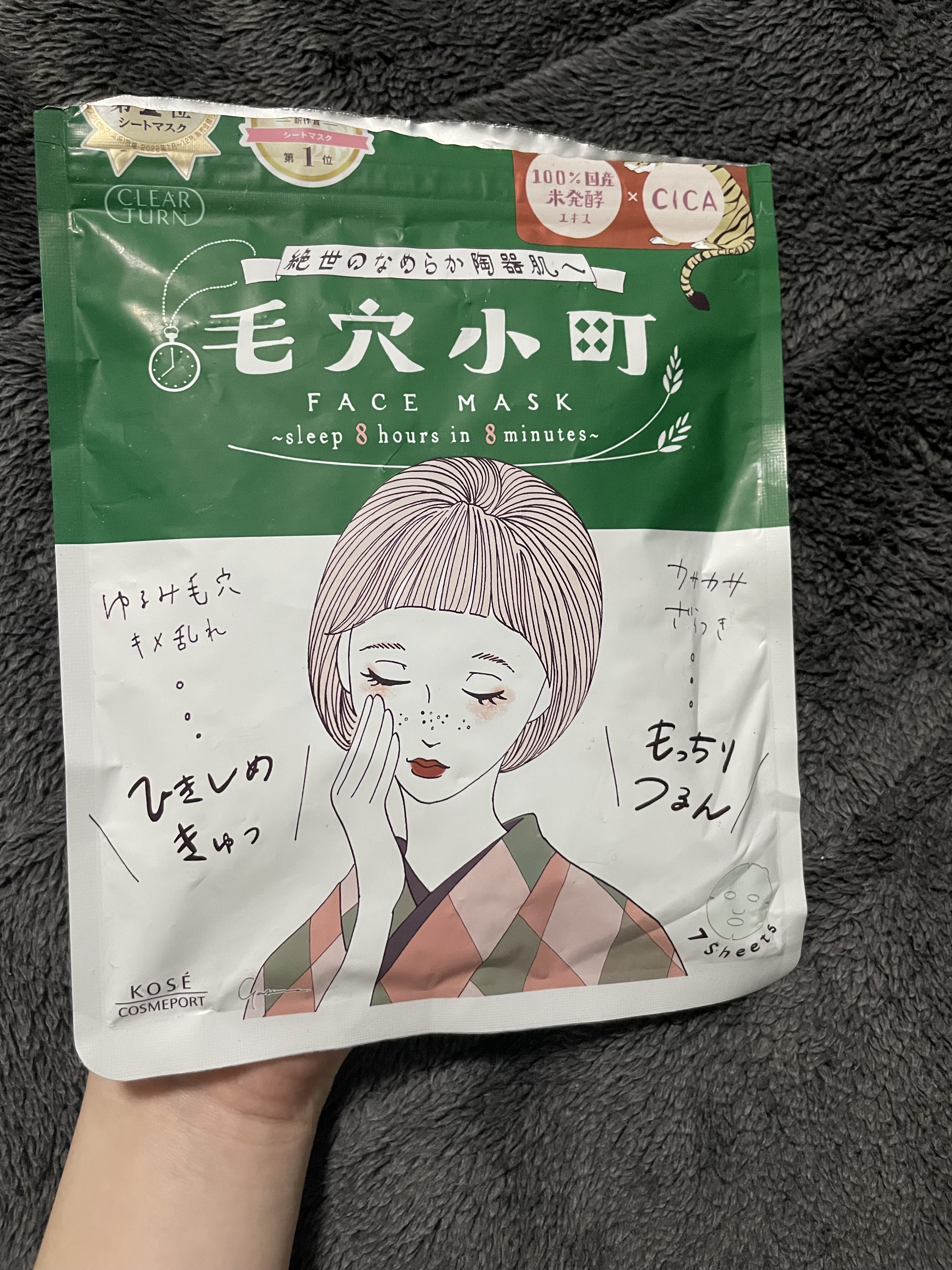毛穴小町マスク		/クリアターン/シートマスク・パックを使ったクチコミ（1枚目）