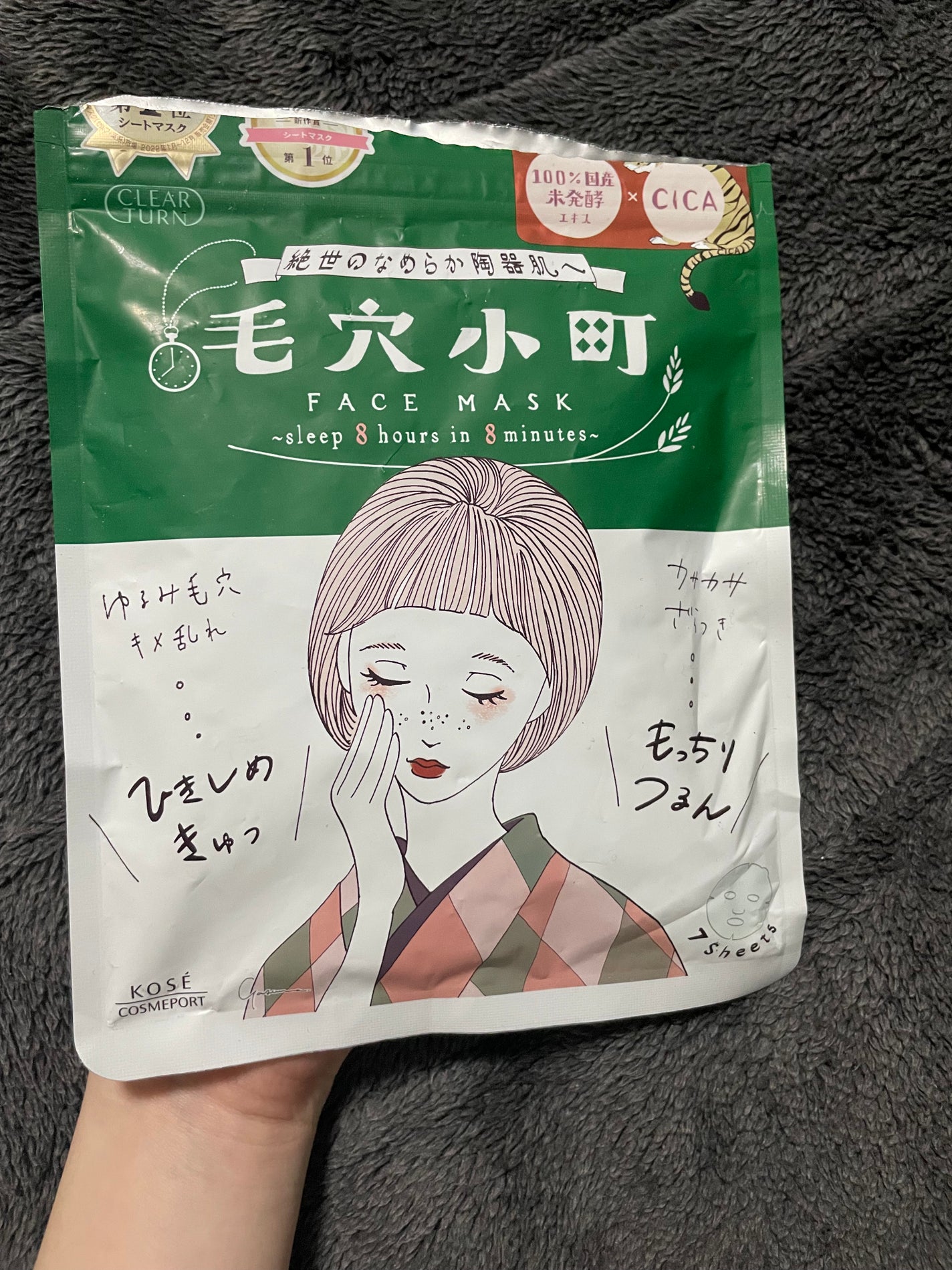 毛穴小町マスク		/クリアターン/シートマスク・パックを使ったクチコミ(1枚目)