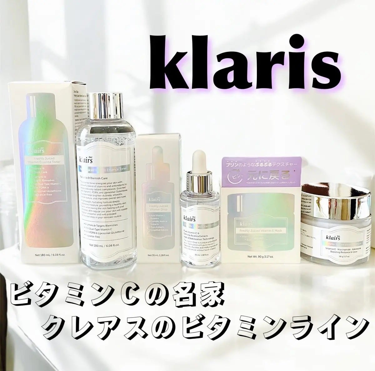 フレッシュリージュースドビタミンドロップ(35ml)/Klairs/美容液を使ったクチコミ(1枚目)