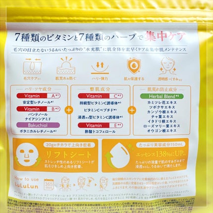 ルルルン ハイドラ V マスク/ルルルン/シートマスク・パックを使ったクチコミ(3枚目)