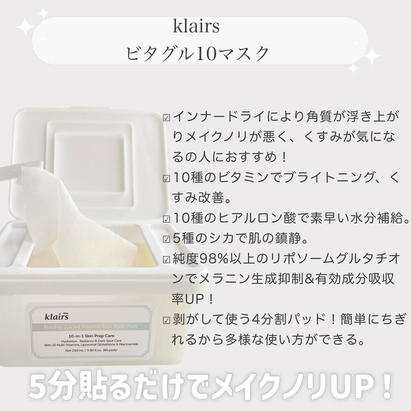 PDRN ビタグル カプセル 化粧水/Klairs/化粧水を使ったクチコミ(4枚目)