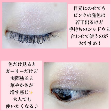 ラメマニア/キャンメイク/アイシャドウを使ったクチコミ(5枚目)