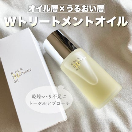RMK Wトリートメントオイル/RMK/ブースター・導入液を使ったクチコミ(1枚目)
