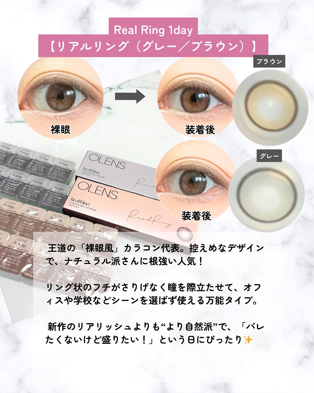 Real Ring 1day/OLENS/ワンデー（１DAY）カラコンを使ったクチコミ（3枚目）