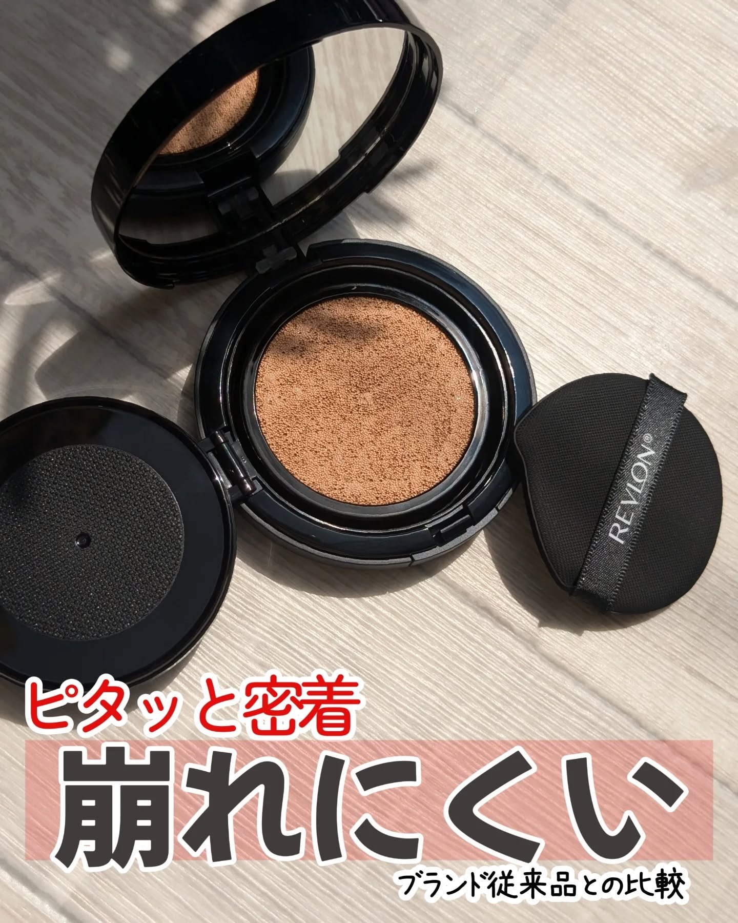 レブロン カラーステイ ロングウェア UV クッション ファンデーション/REVLON/クッションファンデーションを使ったクチコミ（1枚目）