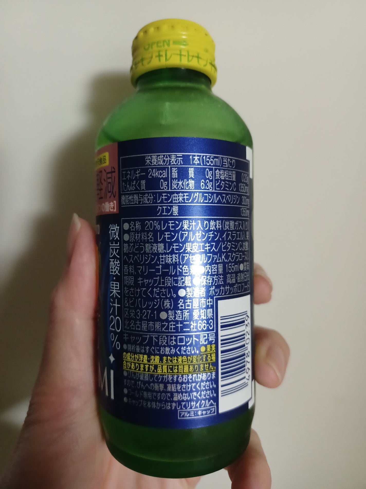 キレートレモンMUKUMI/Pokka Sapporo (ポッカサッポロ)/美容ドリンクを使ったクチコミ(2枚目)