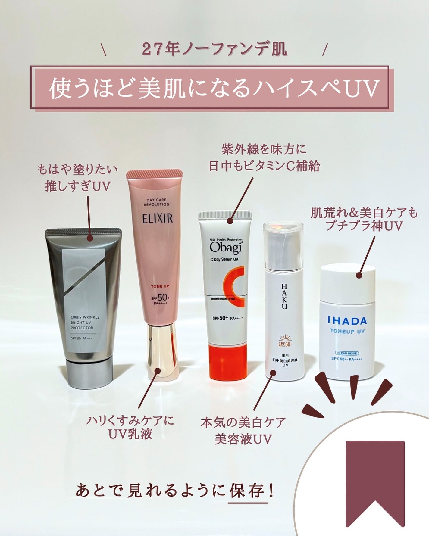 薬用 日中美白美容液/HAKU/美容液を使ったクチコミ(8枚目)