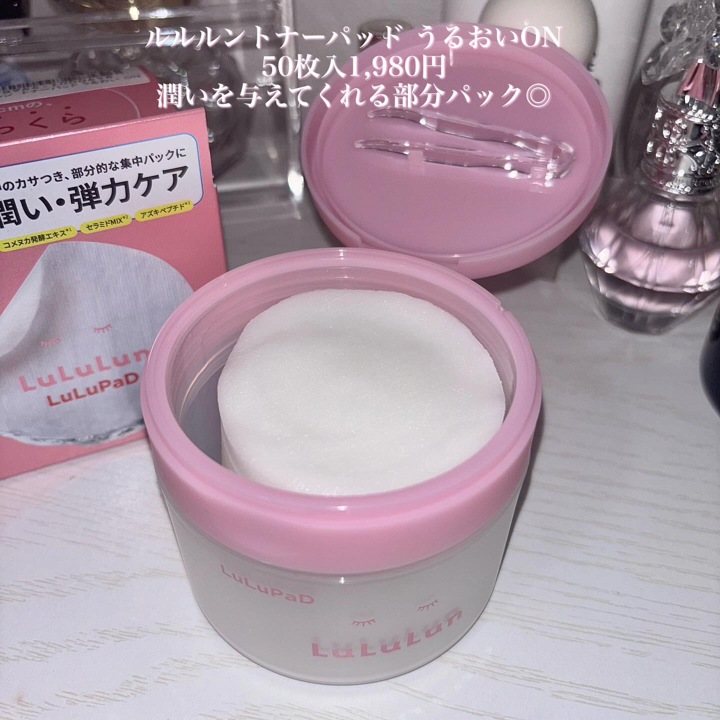 ルルルン トナーパッド うるおいON/ルルルン/トナーパッドを使ったクチコミ（2枚目）