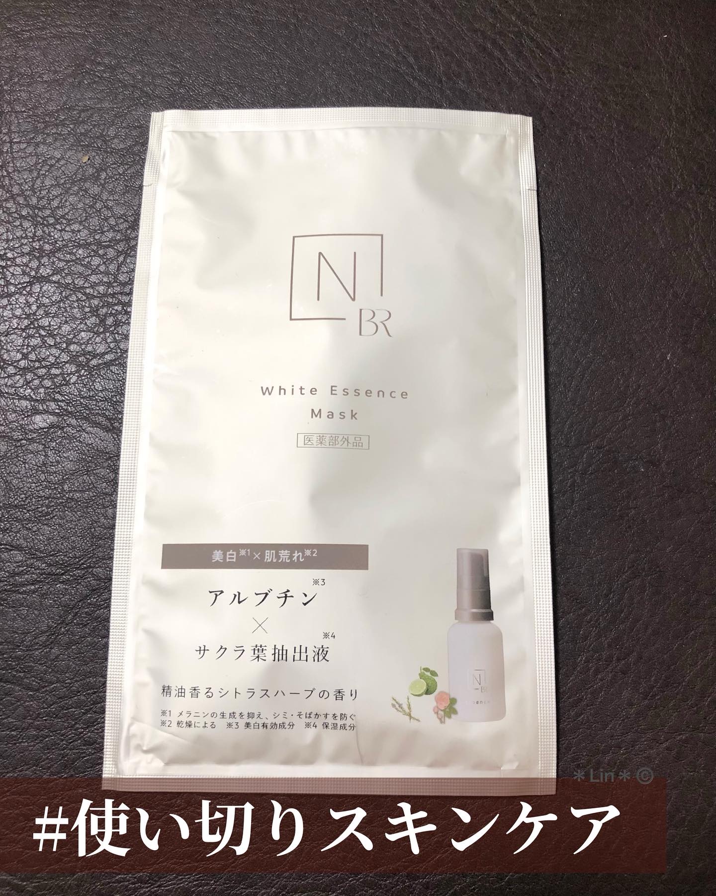 Bright ホワイト メラノリーチ エッセンス マスク/Ｎ organic/シートマスク・パックを使ったクチコミ（1枚目）