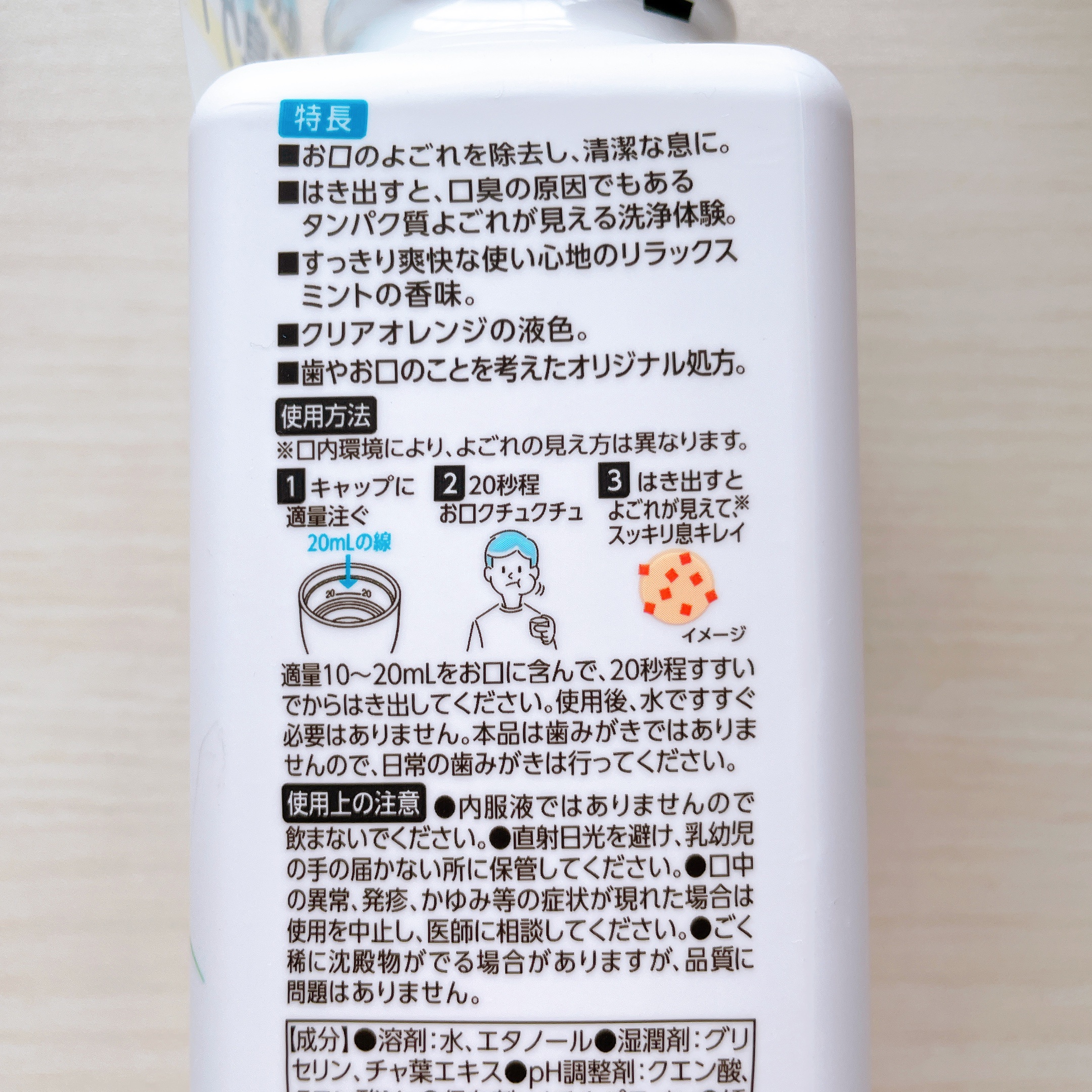 ダモン リラックスミント/Damon/マウスウォッシュ・スプレーを使ったクチコミ（2枚目）