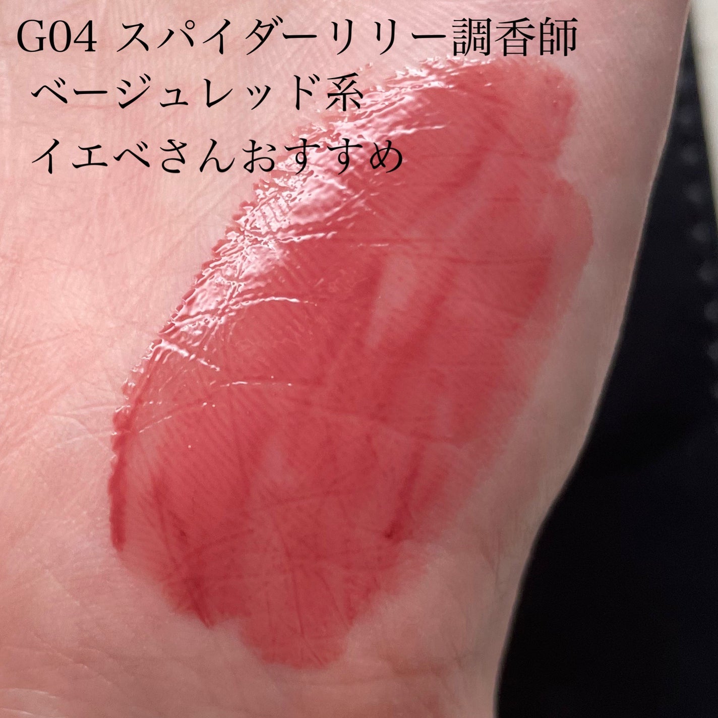 ケイト リップモンスター ツヤバース/KATE/口紅を使ったクチコミ(3枚目)