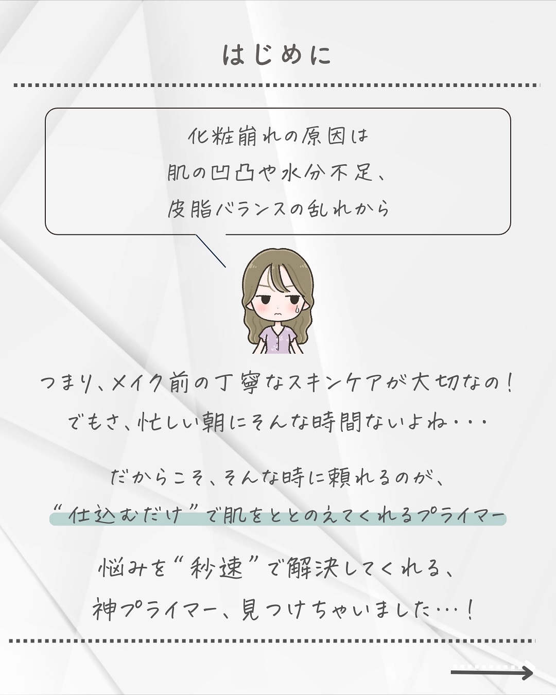 マジックスキンプライマー/Hope Girl/化粧下地を使ったクチコミ（3枚目）