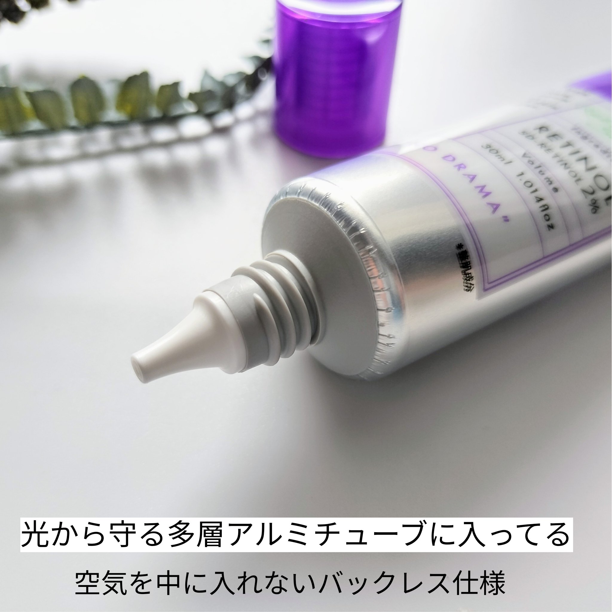 インシトゥ　レチノソームショット2.0［美容液］/INSiTU/美容液を使ったクチコミ（2枚目）