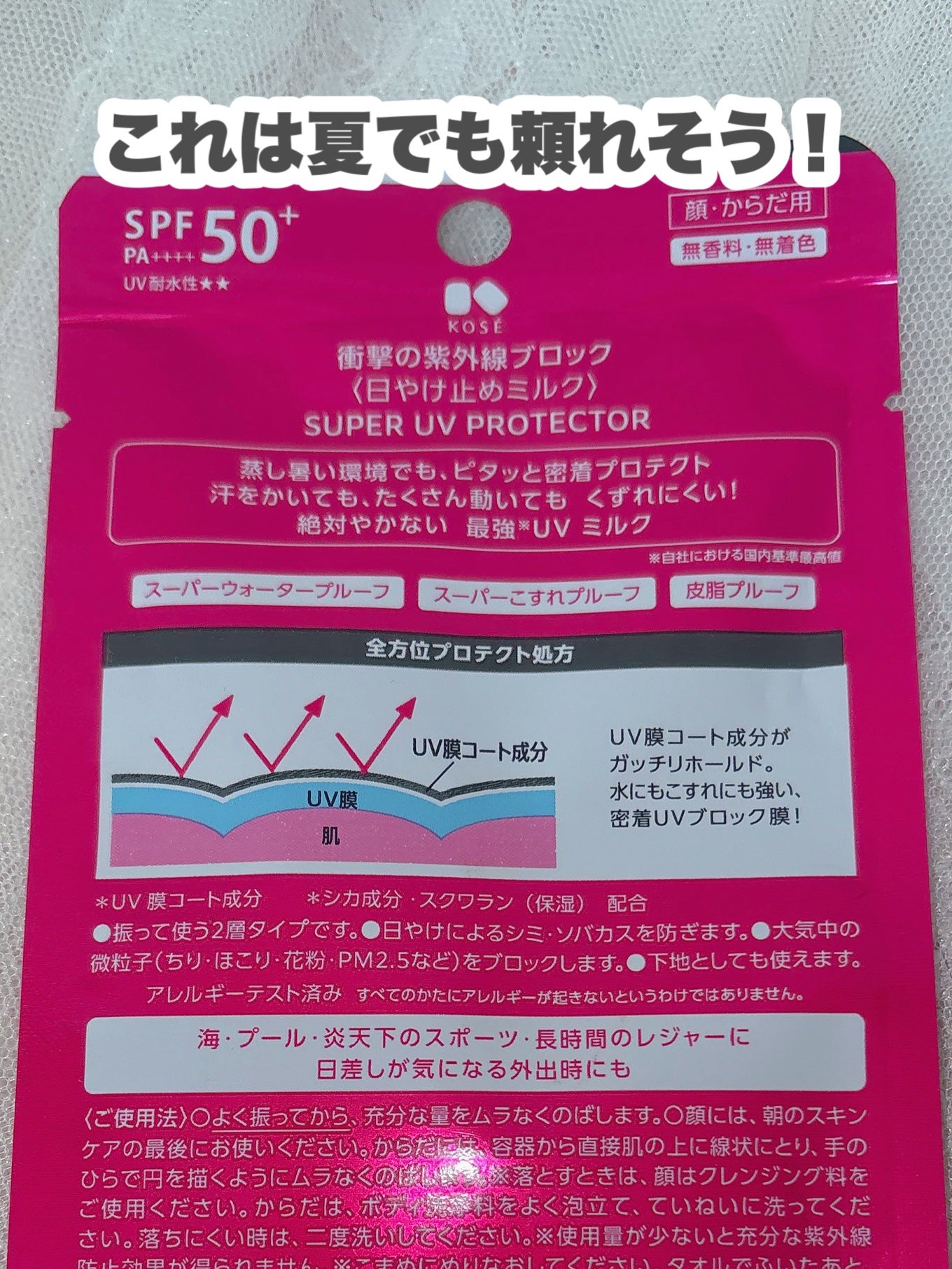 メイク キープ ミストEX +/コーセーコスメニエンス/ミスト状化粧水を使ったクチコミ(5枚目)