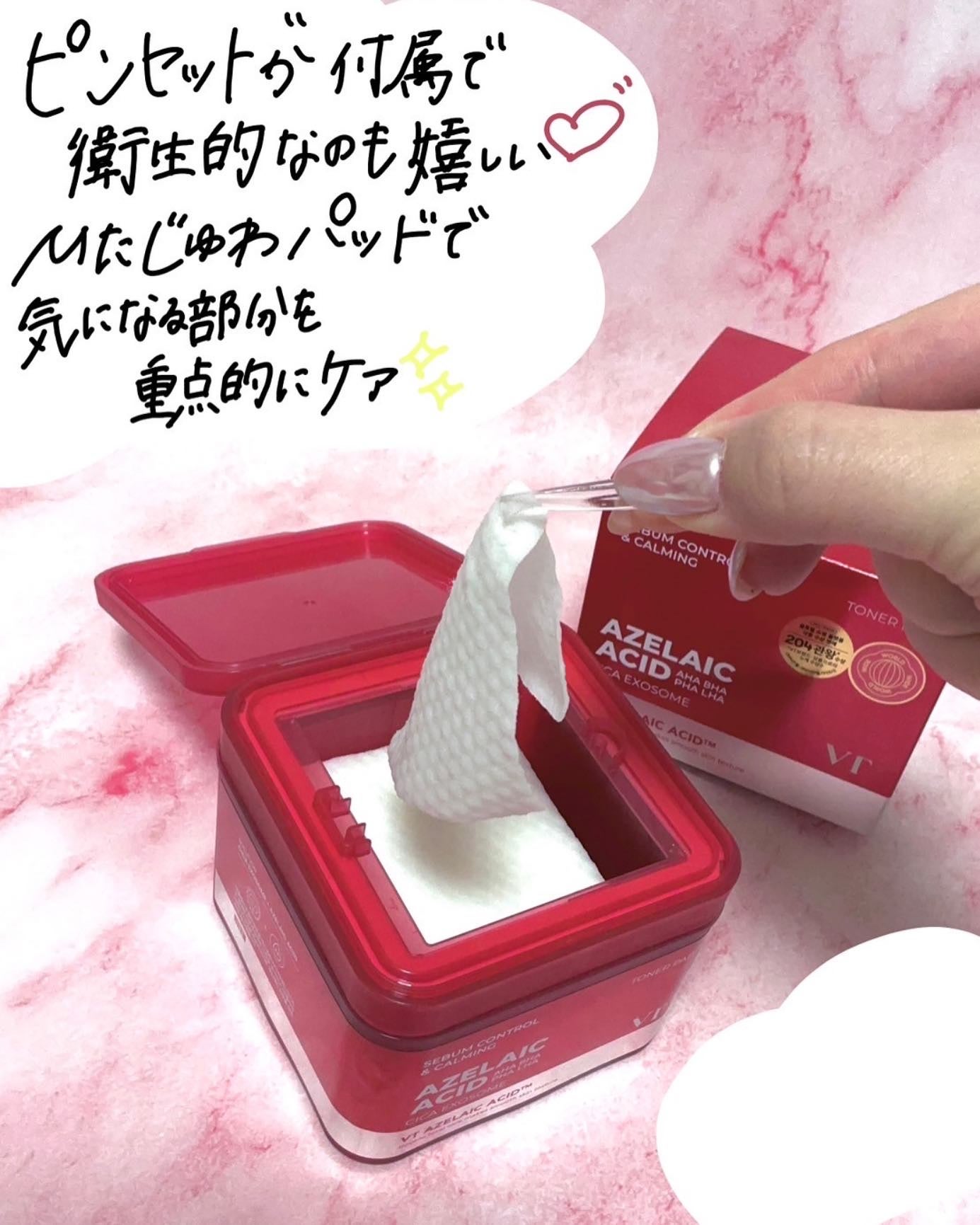 AZケア トナーパッド/VT/トナーパッドを使ったクチコミ(1枚目)