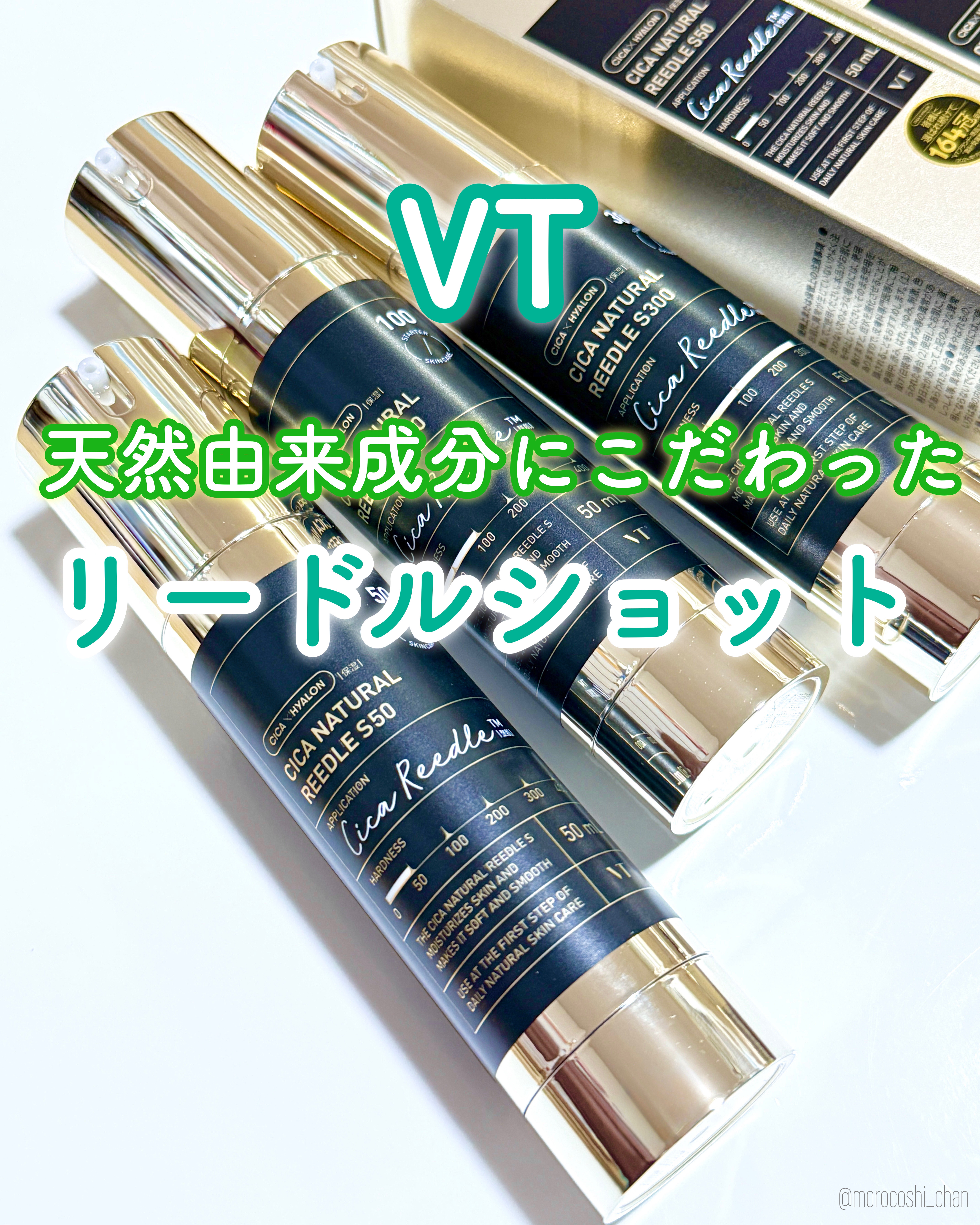 シカナチュラルリードルS 100/VT/美容液を使ったクチコミ（1枚目）