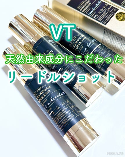 シカナチュラルリードルS 100/VT/美容液を使ったクチコミ(1枚目)