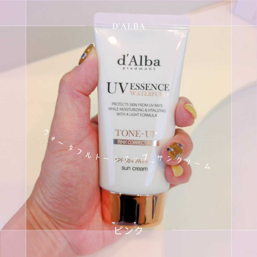 ウォータフルトーンアップサンクリーム/ダルバ/日焼け止めクリームを使ったクチコミ（1枚目）