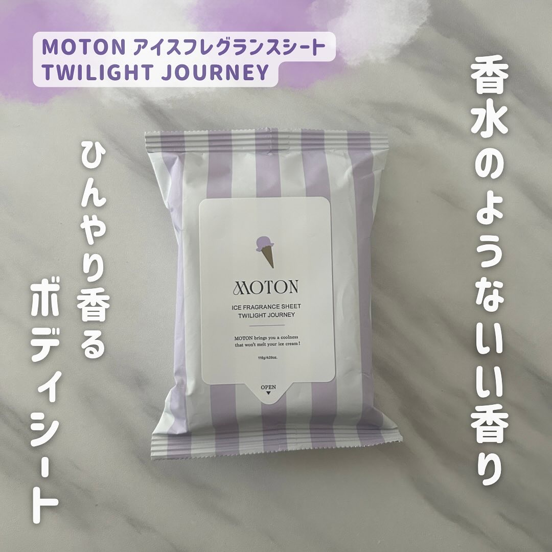 アイスフレグランスシート TWILIGHT JOURNEY/MOTON/ボディシートを使ったクチコミ（1枚目）