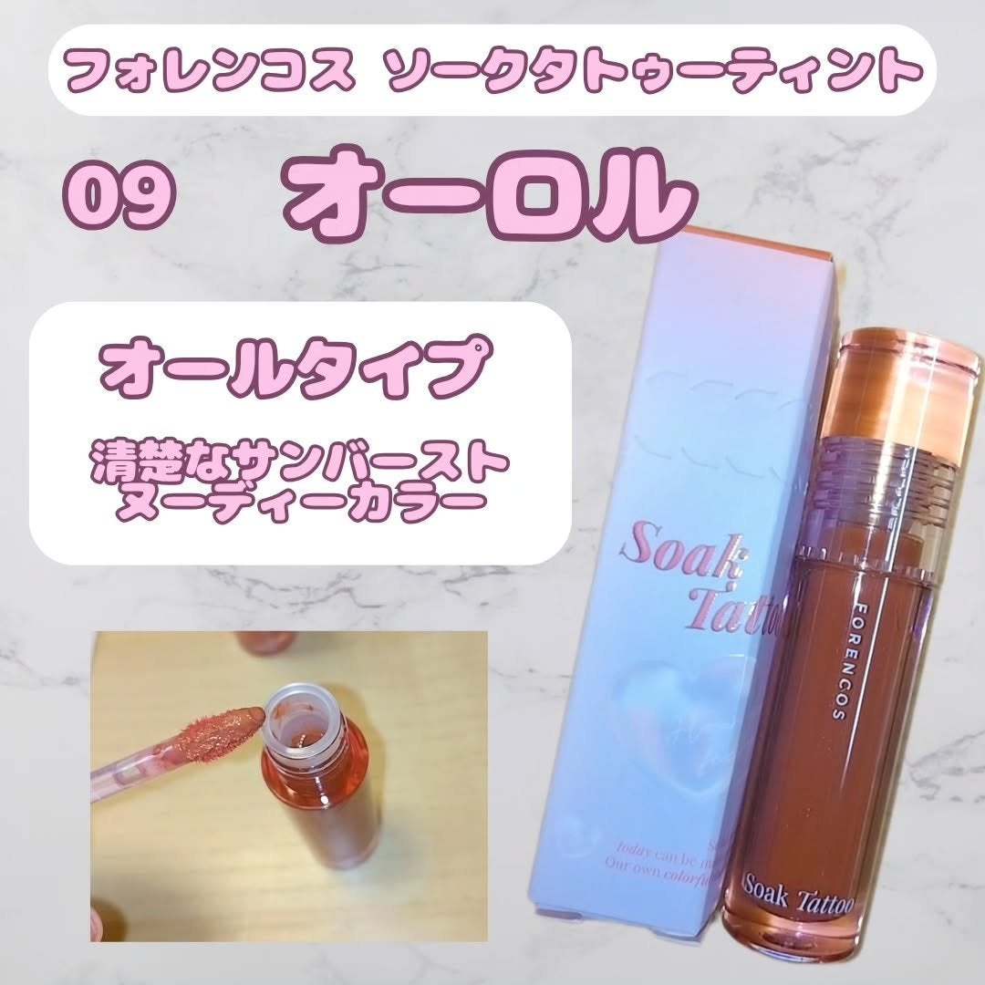 Soak Tattoo Tint/フォレンコス/リップグロスを使ったクチコミ(3枚目)
