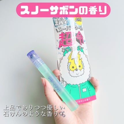 ネッククーラー スノーサボンの香り/ICY ZAP/デオドラント・制汗剤を使ったクチコミ(5枚目)
