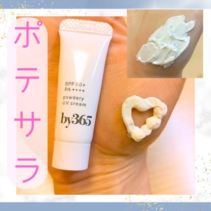 by365 パウダリーUVクリーム トーンアップ/ナリスアップ/日焼け止め・UVケアを使ったクチコミ(2枚目)