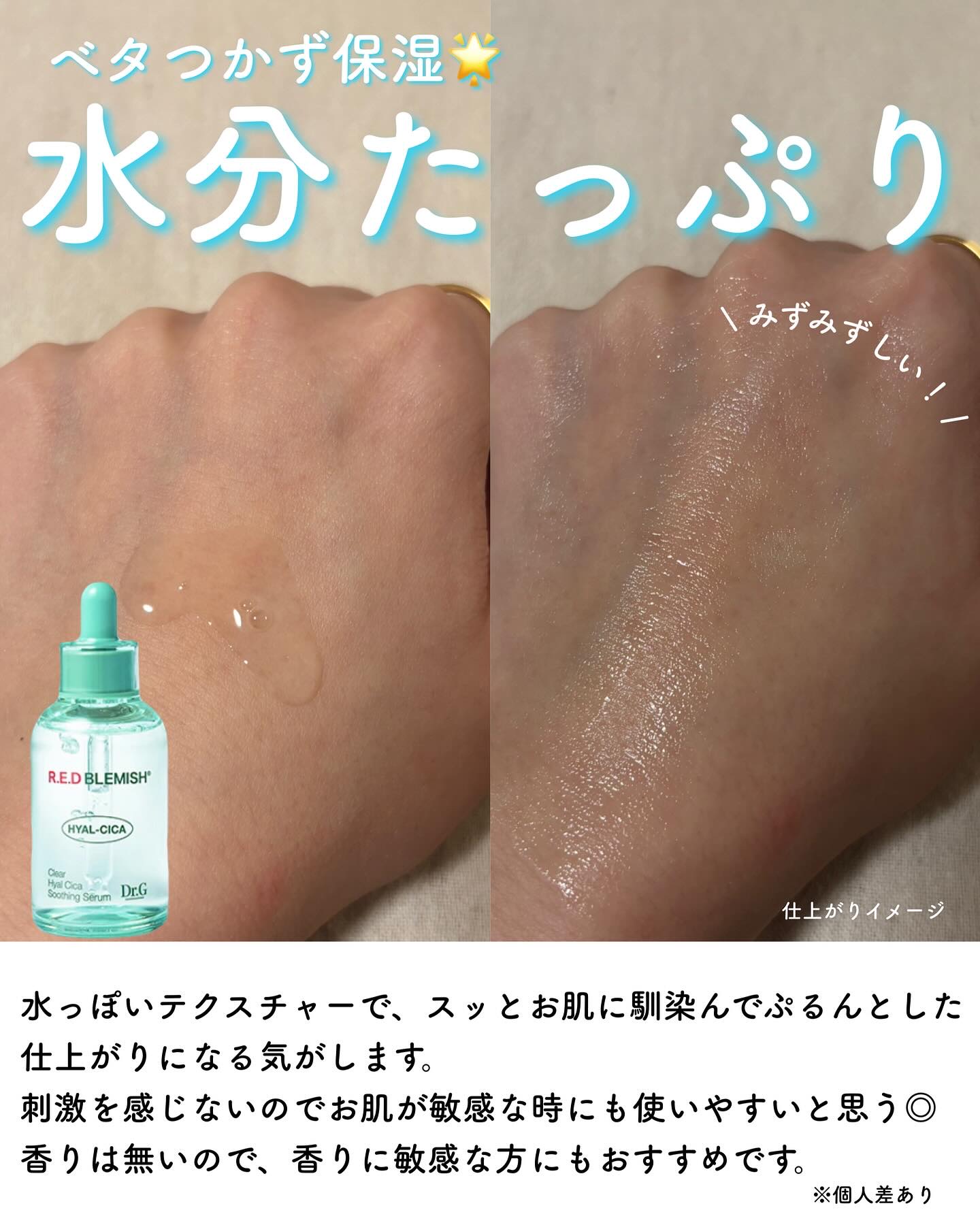 レッドブレミッシュ クリアスージングクリーム/Dr.G/フェイスクリームを使ったクチコミ（3枚目）