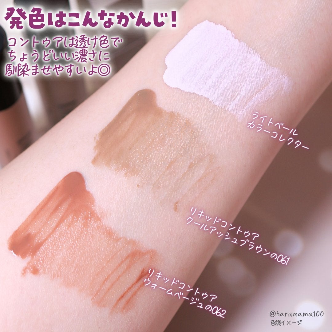 レ・ゼトワール ミッドナイト リキッド コントゥア/Dinto/シェーディングを使ったクチコミ(3枚目)