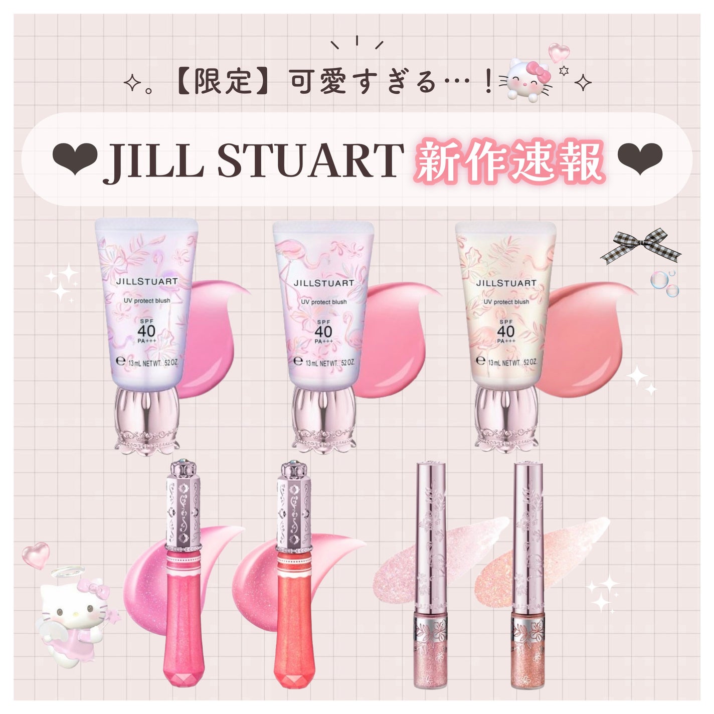 ジルスチュアート アイダイヤモンド グリマー/JILL STUART/グリッターを使ったクチコミ(1枚目)