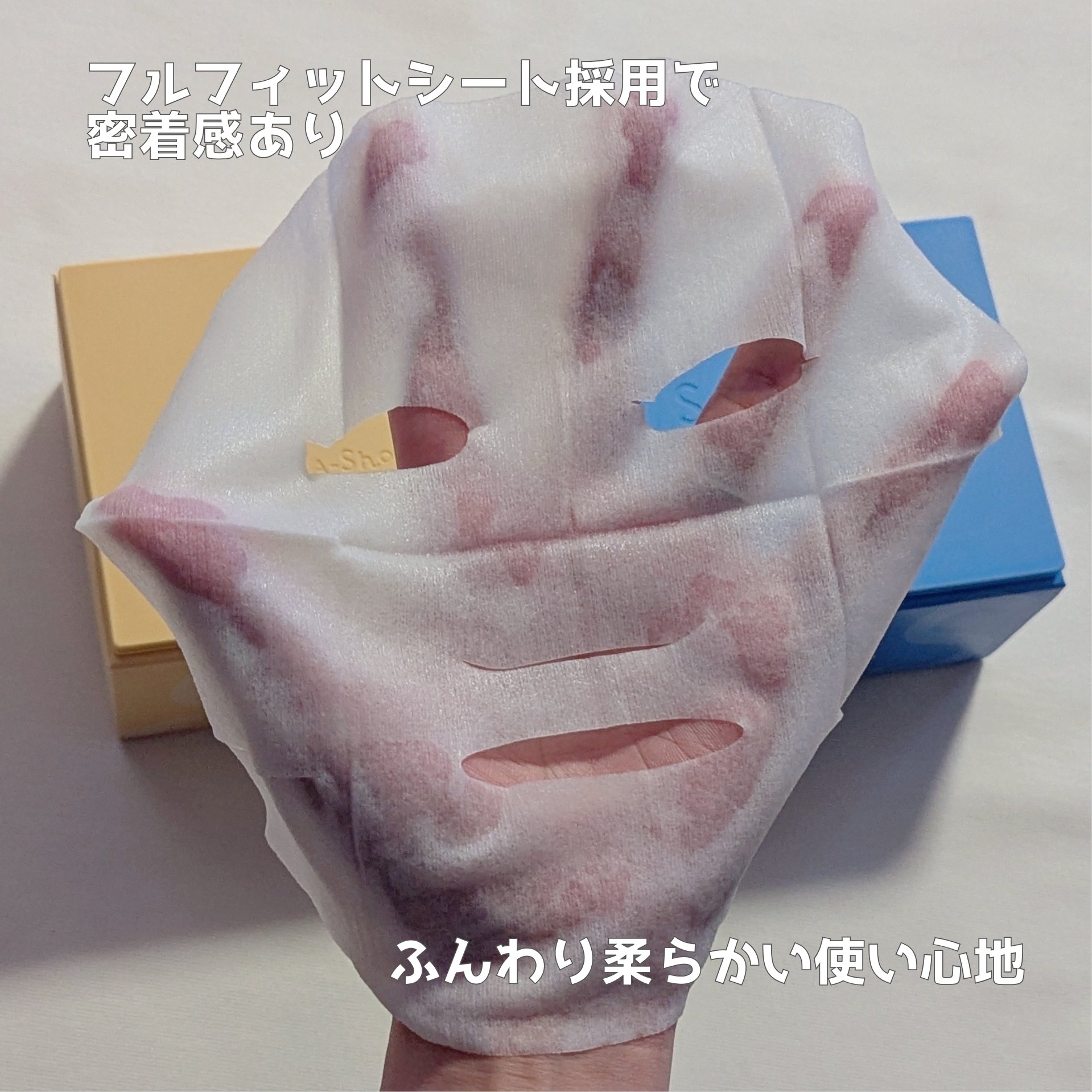 サボリーノ メガショット 朝用ツヤピールマスク CC/サボリーノ/シートマスク・パックを使ったクチコミ（3枚目）