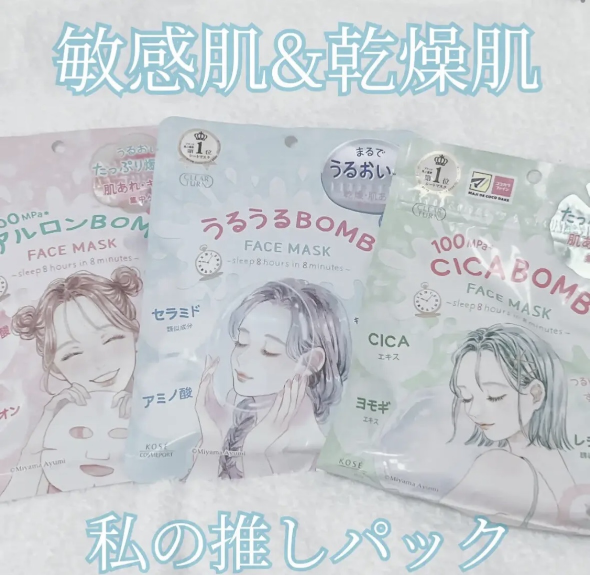 ヒアルロンBOMB/クリアターン/シートマスク・パックを使ったクチコミ（1枚目）