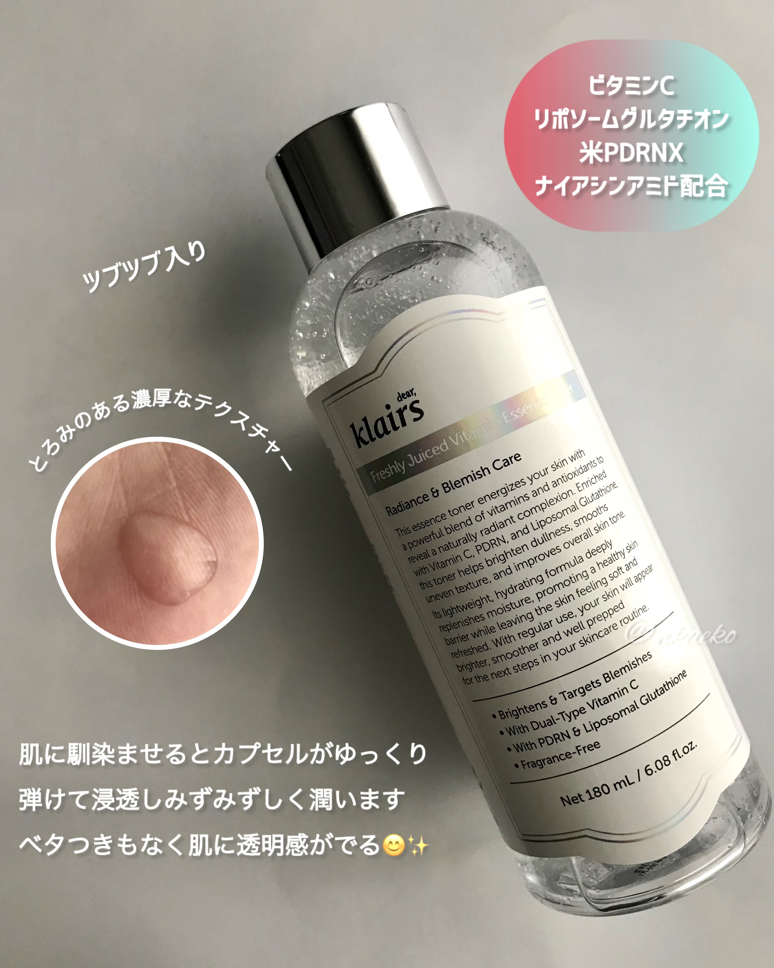 PDRN ビタグル カプセル 化粧水/Klairs/化粧水を使ったクチコミ（3枚目）