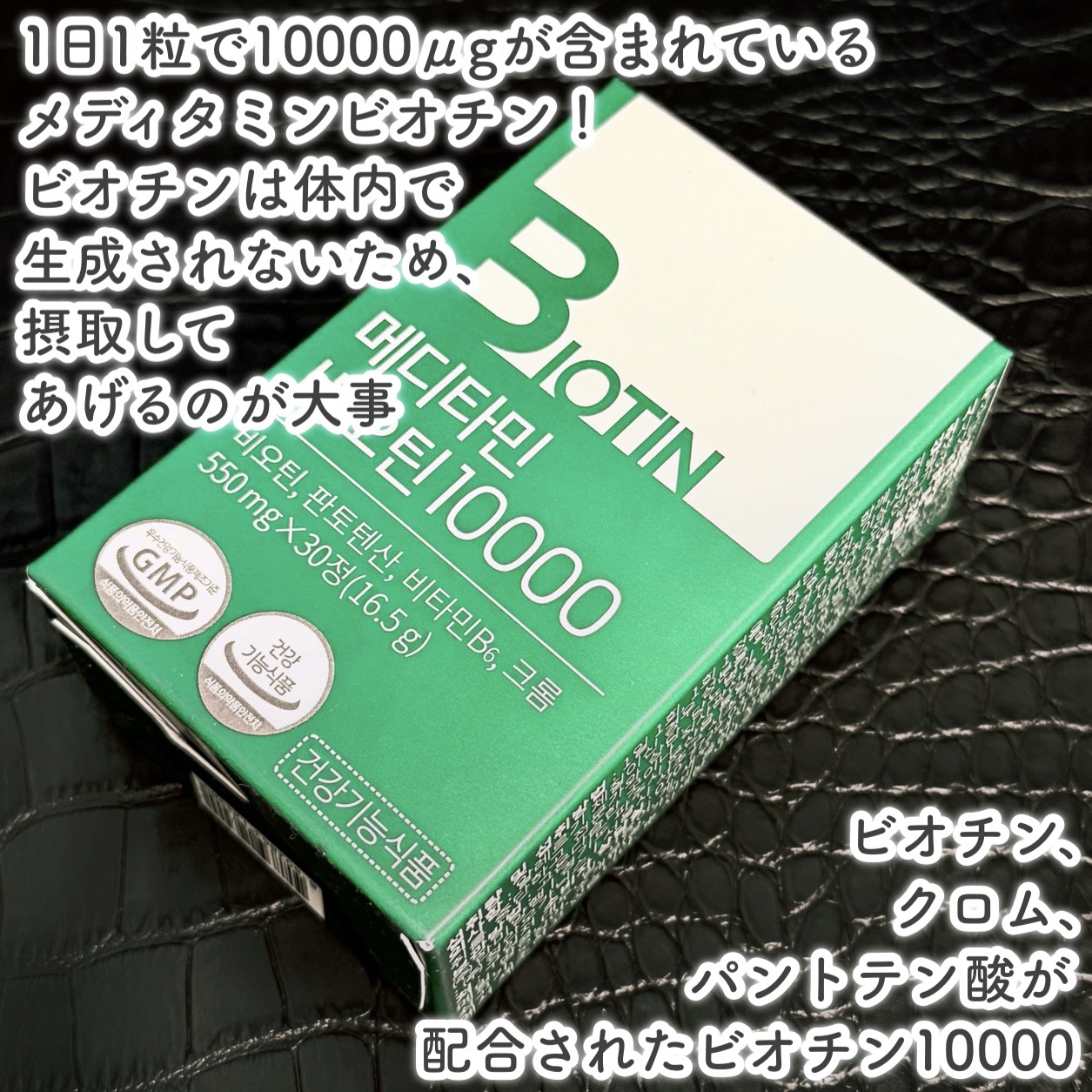 BIOTIN/メディタミン/美容サプリメントを使ったクチコミ（2枚目）