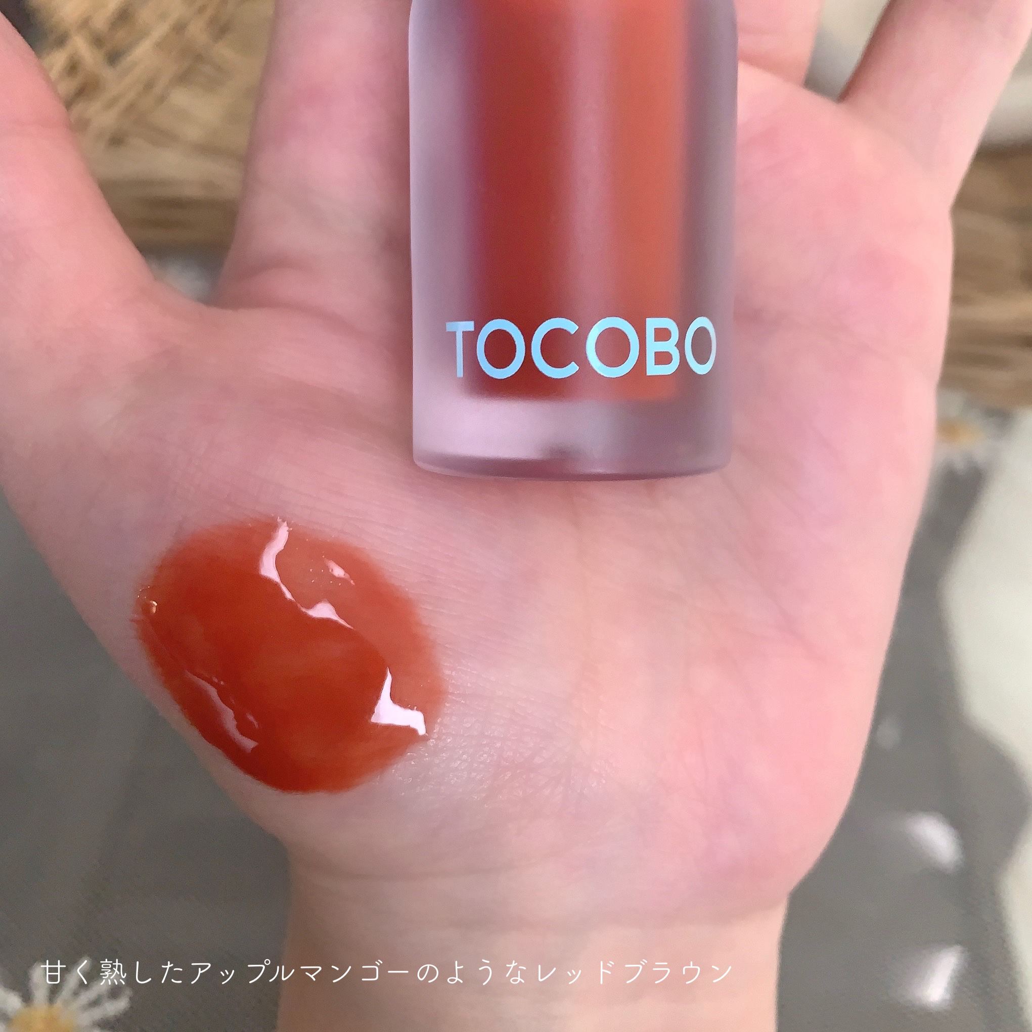 ジューシーベリープランピングリップオイル/TOCOBO/リップグロスを使ったクチコミ（3枚目）