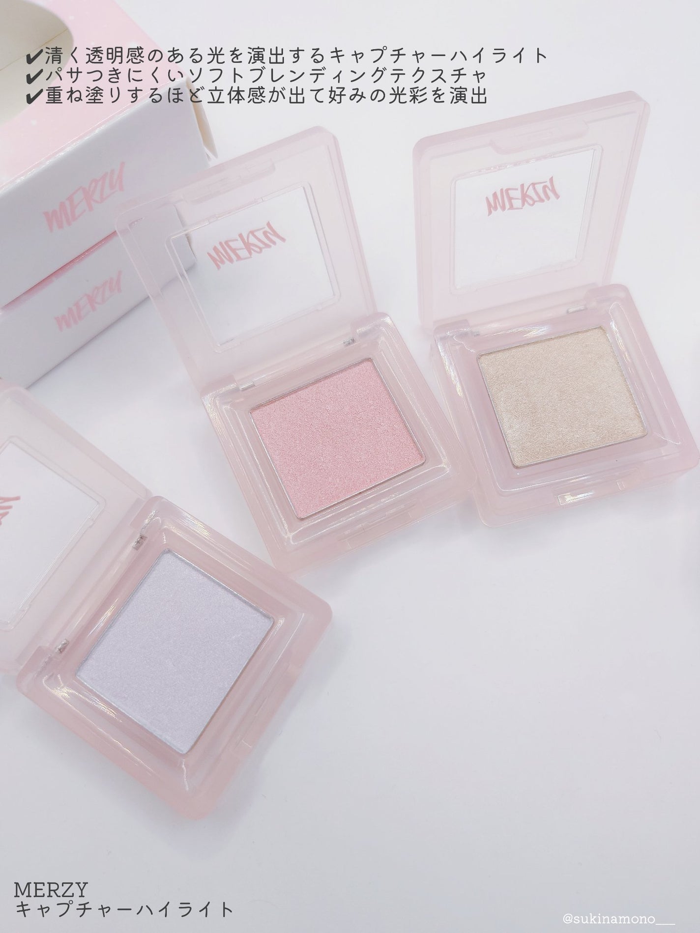 キャプチャーハイライト/MERZY/パウダーハイライトを使ったクチコミ(2枚目)