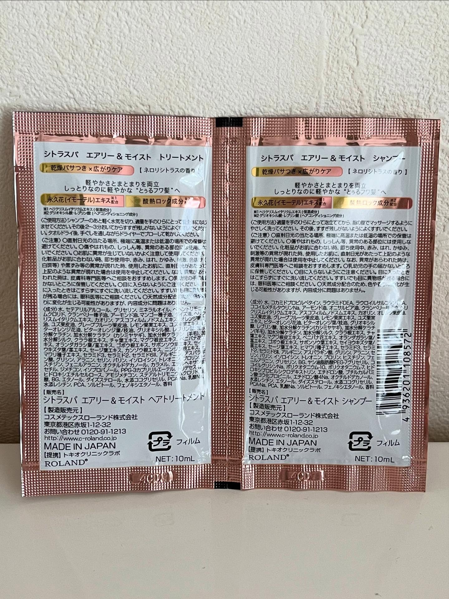 シトラスパ エアリー&モイスト シャンプー/トリートメント/CITRUSPA/市販シャンプーを使ったクチコミ（2枚目）