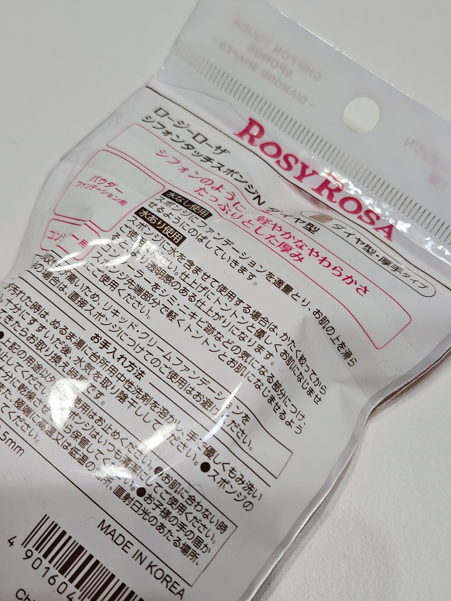 シフォンタッチスポンジN ダイヤ型/ロージーローザ/パフ・スポンジを使ったクチコミ（3枚目）