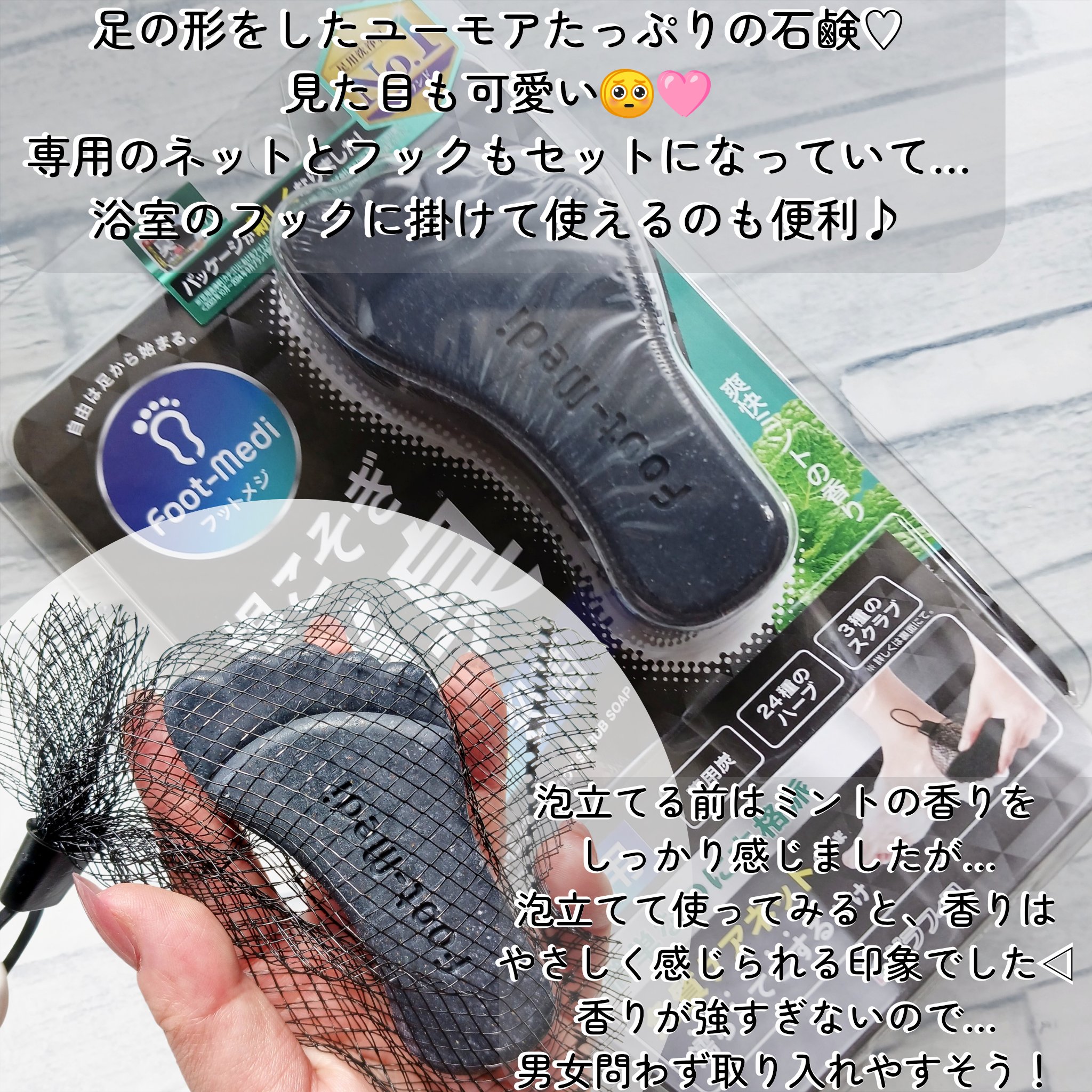 薬用 フットソープD1 爽快ミント/フットメジ/レッグ・フットケアを使ったクチコミ（3枚目）