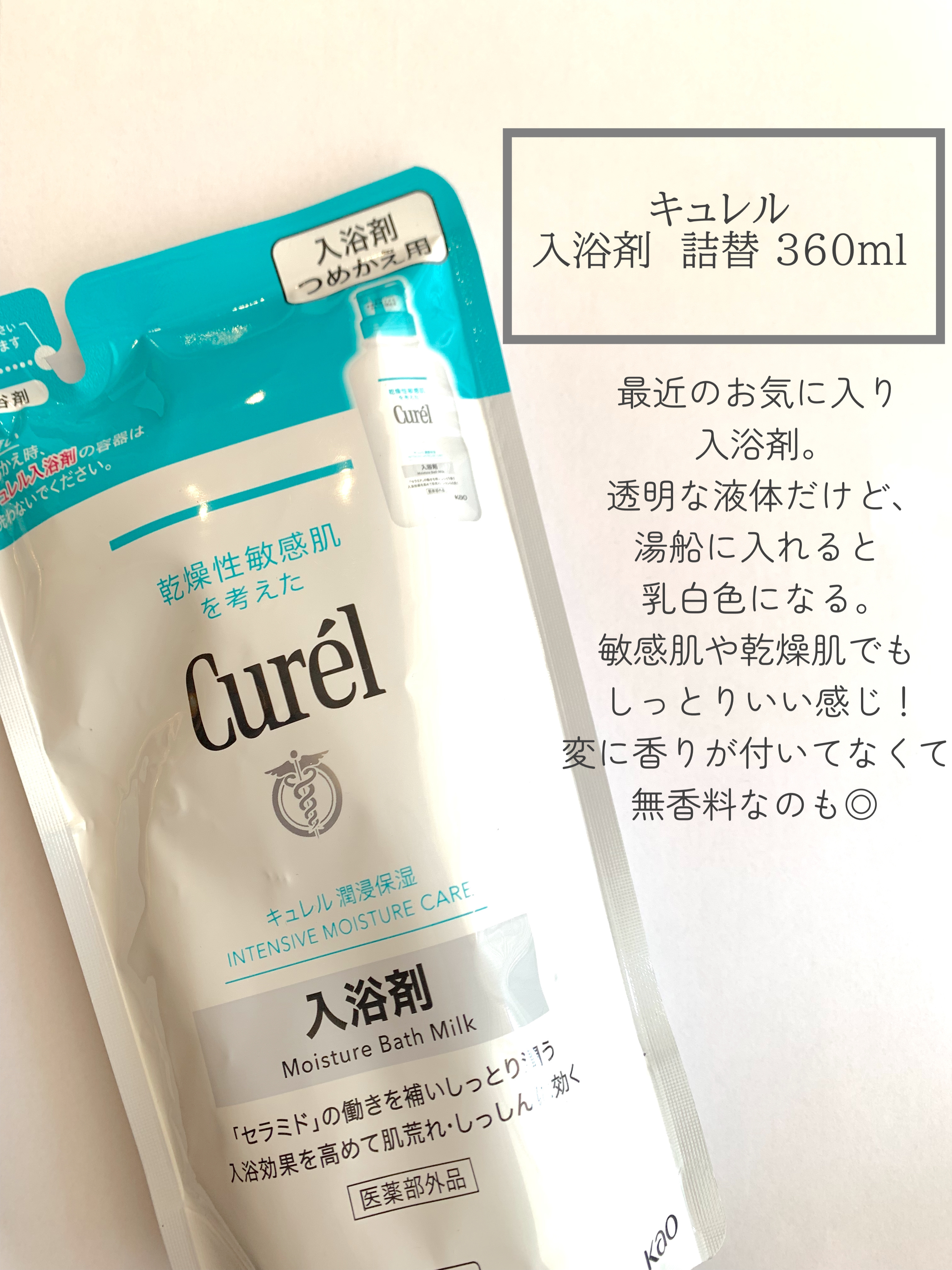 トイロ バランシングミルク＜医薬部外品＞（乳液）/ファンケル/乳液を使ったクチコミ（3枚目）