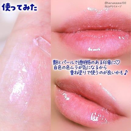 ちゅるリップランパー/muice/リッププランパーを使ったクチコミ(6枚目)